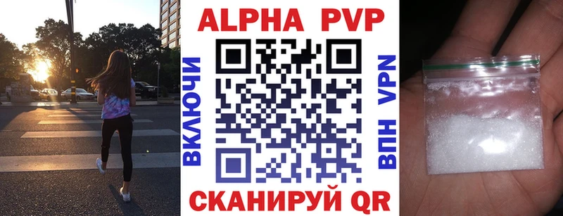 Alpha PVP СК  Купить  Инсар 