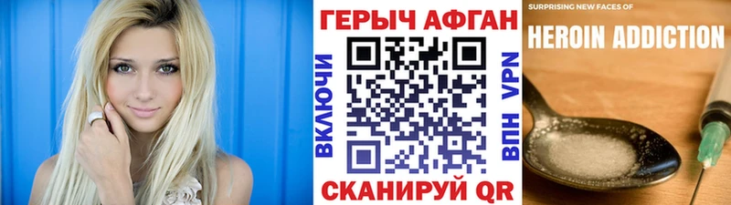 Купить закладки  Инсар  Героин герыч 