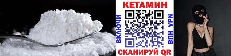 КЕТАМИН ketamine  Купить  Инсар 