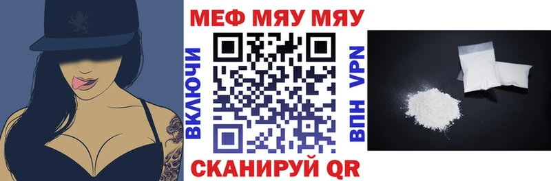 Мефедрон VHQ  Инсар 