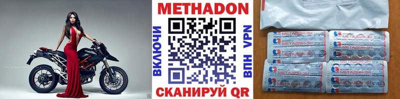 МЕТАДОН белоснежный  Купить где  Инсар 