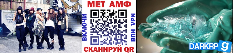 МЕТАМФЕТАМИН Methamphetamine Купить Инсар