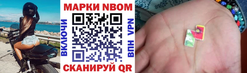 Наркотические марки 1,5мг  Купить закладки  Инсар 