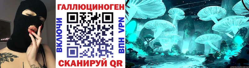 Купить Инсар Галлюциногенные грибы прущие грибы